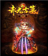 天龙八部骗子私服